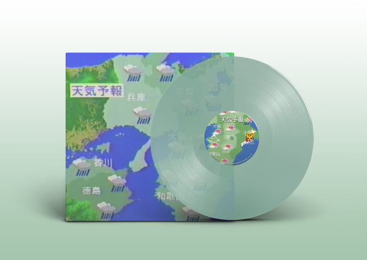 雨 | 天気予報 | Tiger Blood Tapes