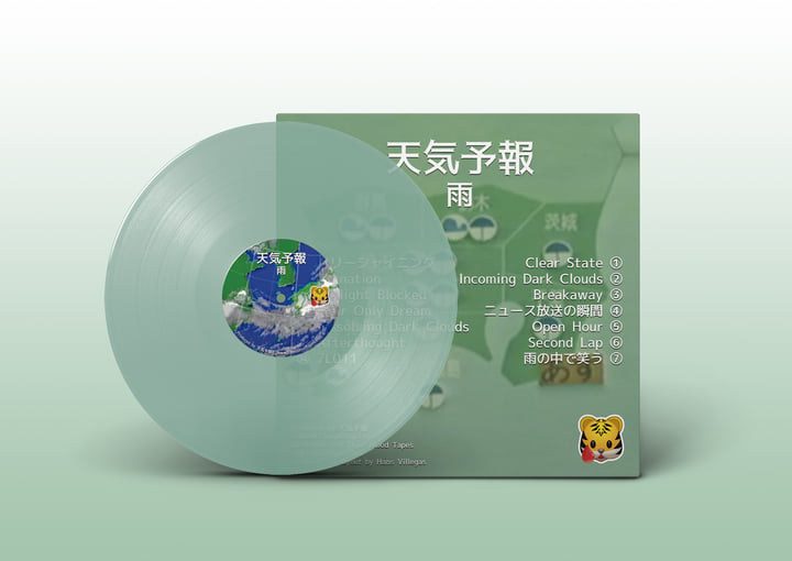 雨 | 天気予報 | Tiger Blood Tapes