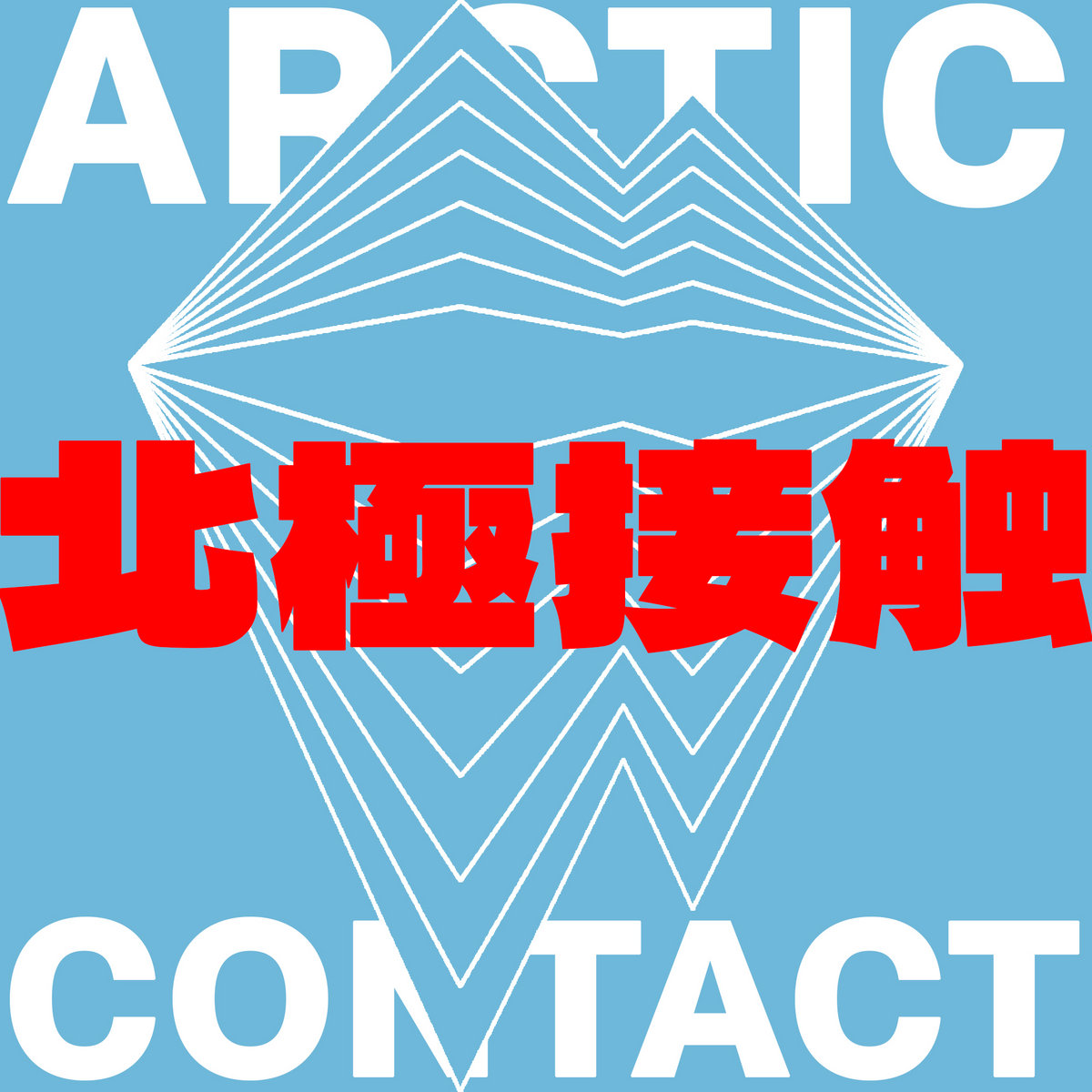 自​分​自​身​の​禁​止 (Deluxe) | slowerpace 音楽 & Insomaniac