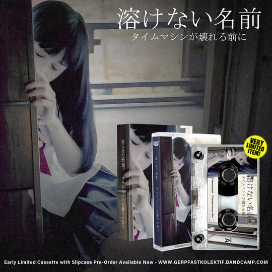 タイムマシンが壊れる前に | 溶けない名前 (Tokenainamae) | Gerpfast