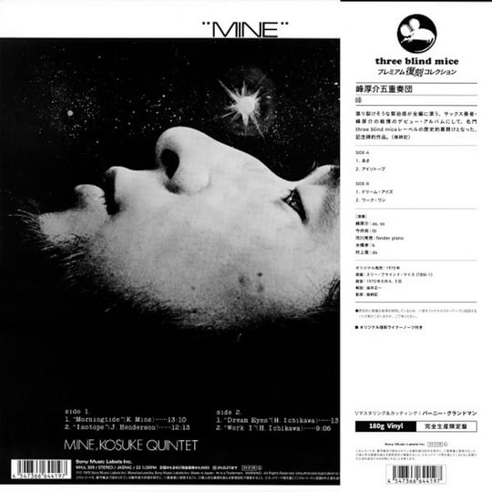 🇯🇵 JAPAN IMPORT 🇯🇵 Mine, Kosuke Quintet - Mine | 🇯🇵 Japan