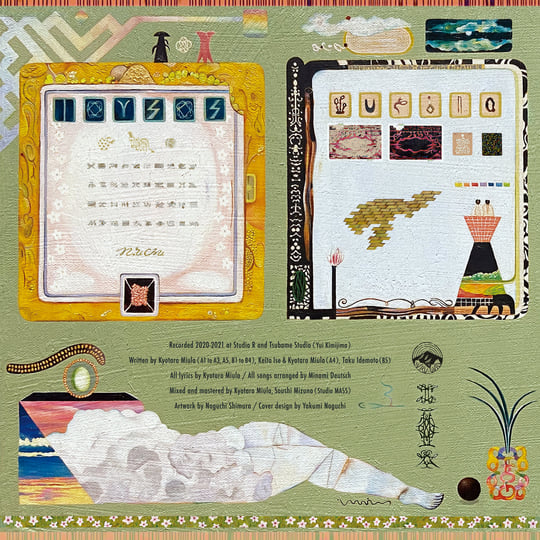 Fortune Goodies | Minami Deutsch