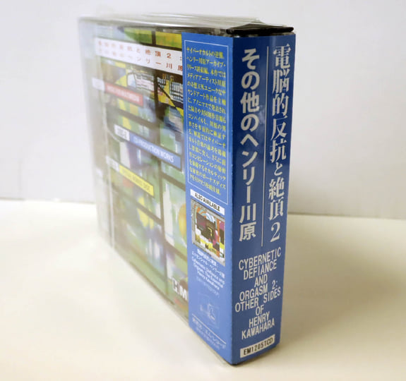 Cybernetic Defiance and Orgasm 2: Other Sides of Henry Kawahara