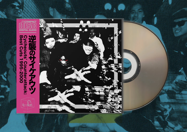 逆襲のサイケアウツ：ベスト・カッツ 1995-2000 Cycheouts