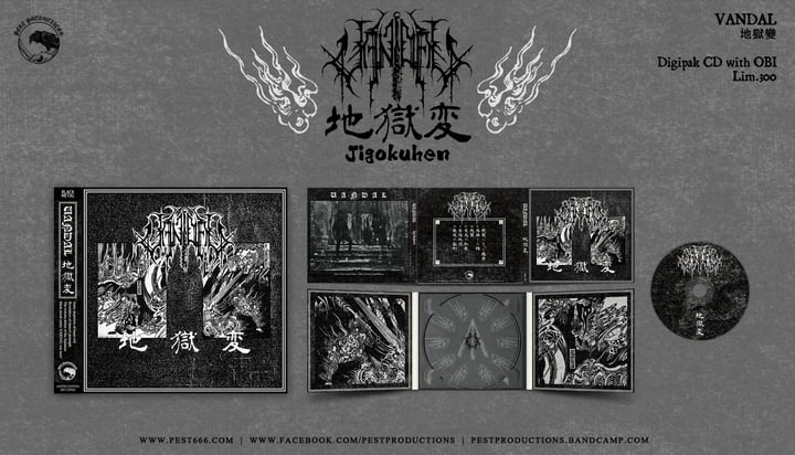 地獄変 / Jigokuhen | Vandal