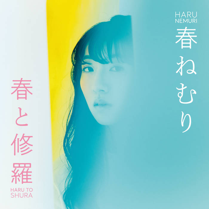 Haru To Shura | HARU NEMURI | Specific Recordings