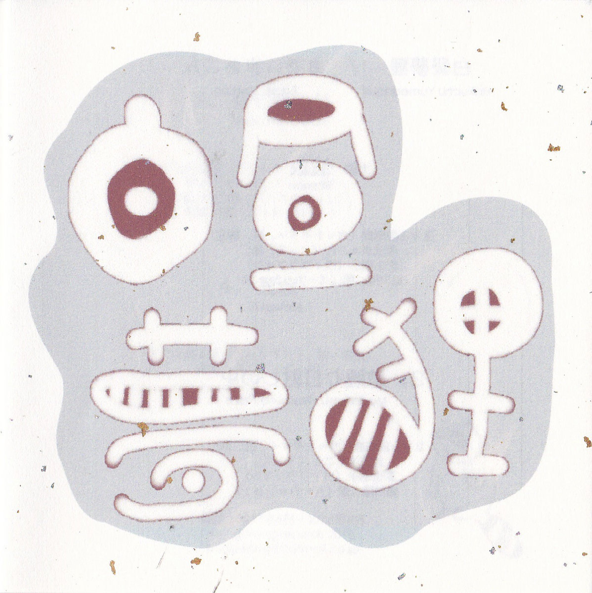 白昼夢狸 Hakuchu yumedanuki (2018) | ゑでぃまぁこん eddie marcon