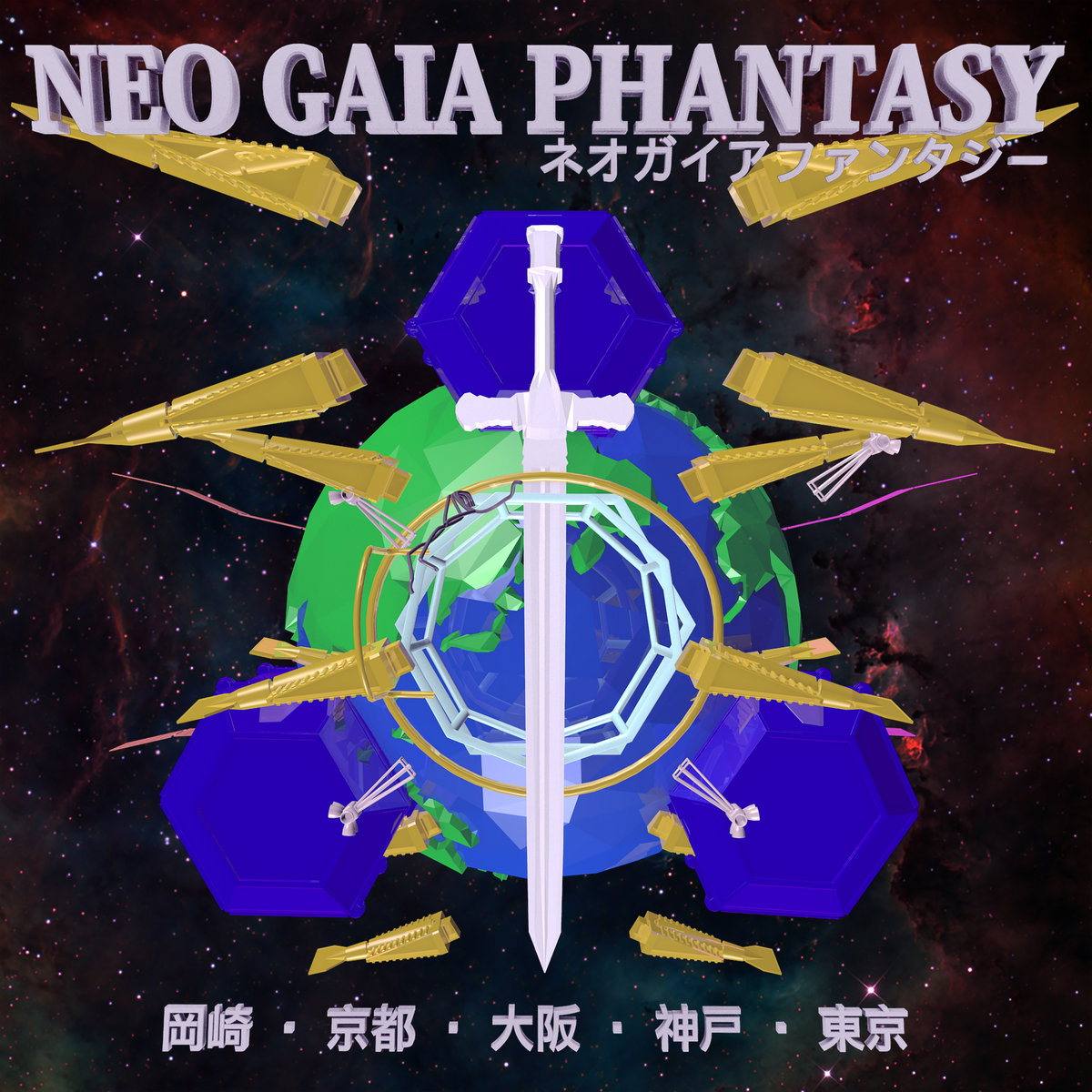 アート・デザイン・音楽 1993.6.10.11 TOKYO DOME アート・デザイン