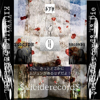 Music | $uiciderecord$