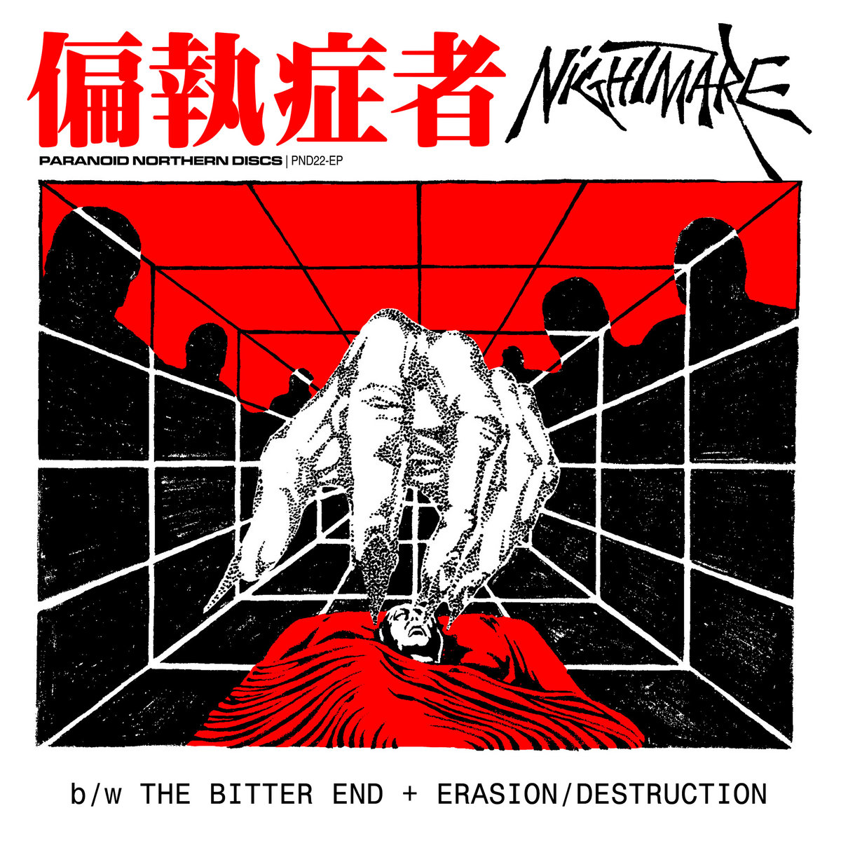 Hardcore Addict | 偏執症者 (Paranoid)