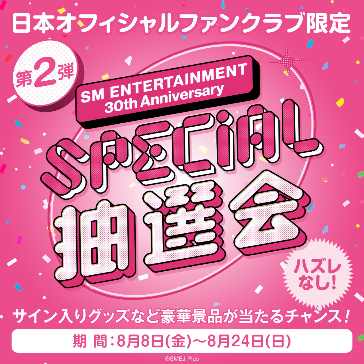 aespa 限定 カリナ SPECIAL抽選会 smtown トレカ aespa カリナ SPECIAL