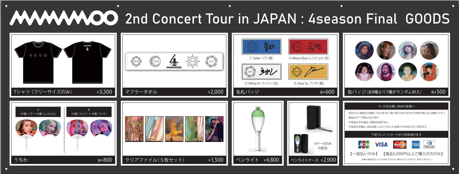 ニュース ｜ MAMAMOO JAPAN OFFICIAL FANCLUB「MOOMOO JAPAN」