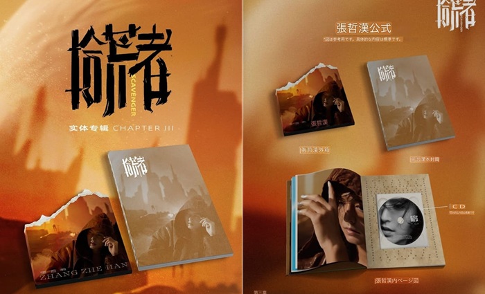 発売内容の詳細発表！チャジャーハンの3rdアルバム「拾荒者」CD＆