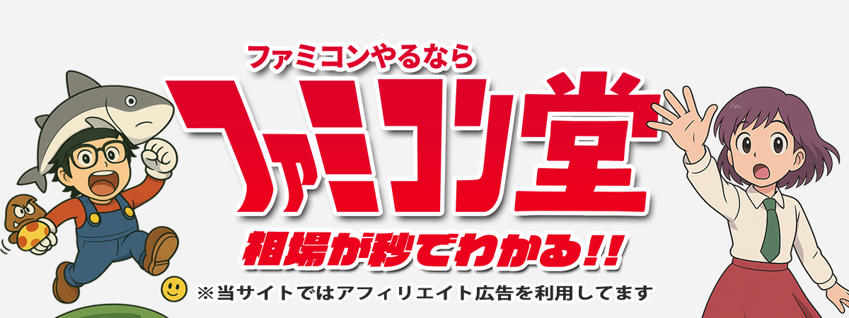 スカイキッド | ファミコン堂【レトロゲーム】