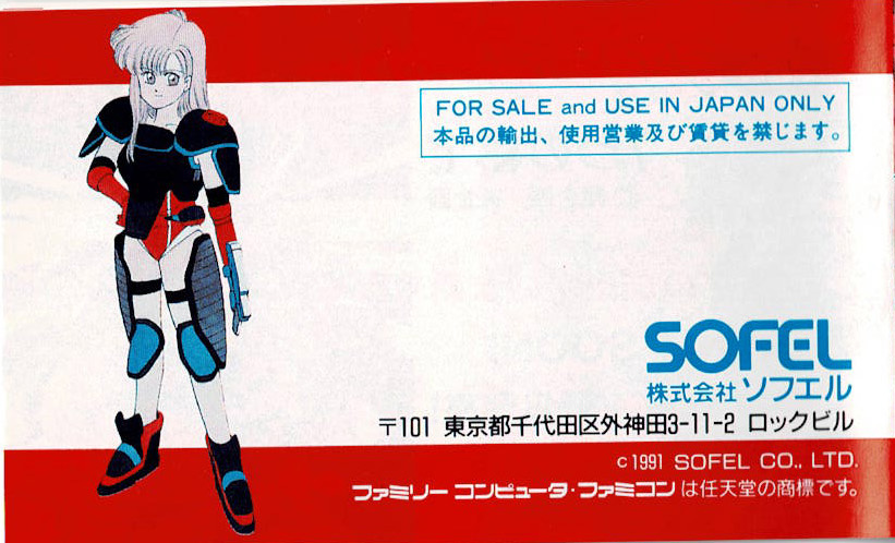 地底戦空バゾルダー | ファミコン堂【レトロゲーム】