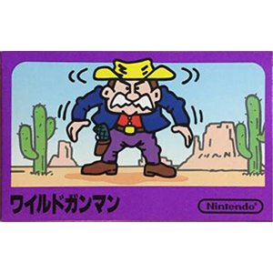 ワイルドガンマン [任天堂 1984年] | ファミコンデータベース.com