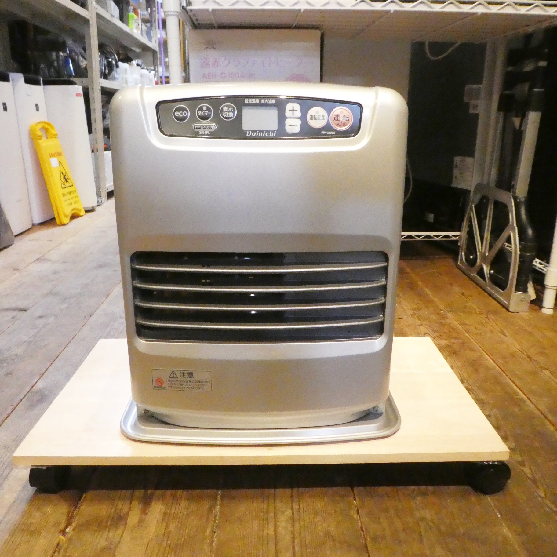 DAINICHI／ダイニチ石油ファンヒーターFW-3220S（2021年製