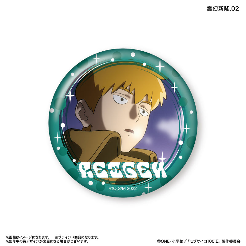 モブサイコ100 Ⅲ だけ缶 霊幻新隆だけトレーディング缶バッジ 全7種