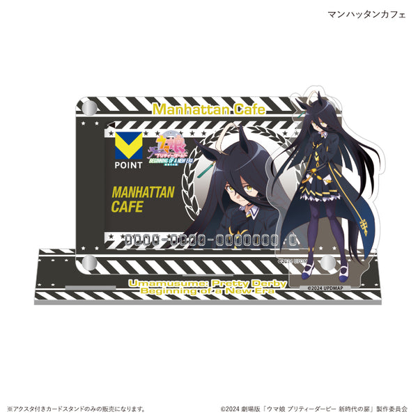 劇場版『ウマ娘 プリティーダービー 新時代の扉』（マンハッタンカフェ