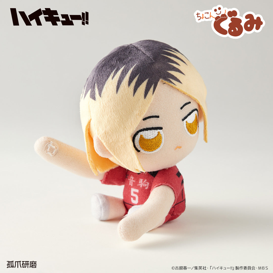 ちょこんぐるみ ギュっとホルダー 孤爪研磨 – FAN+Life