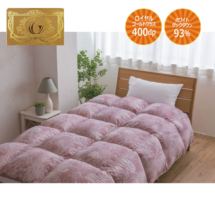 羽毛布団 シングル スティッキーダウン 400dp ロイヤルゴールド 日本製