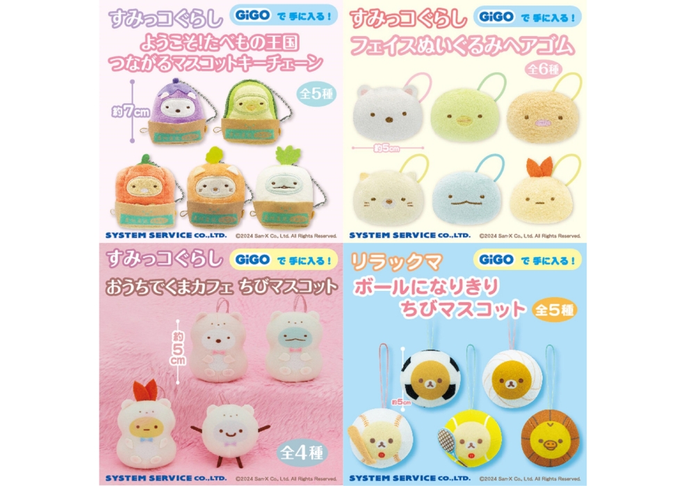 トピックス | システムサービス株式会社