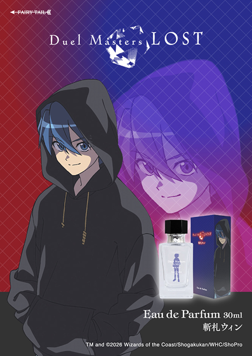 デュエル・マスターズ 香水 | フェアリーテイル