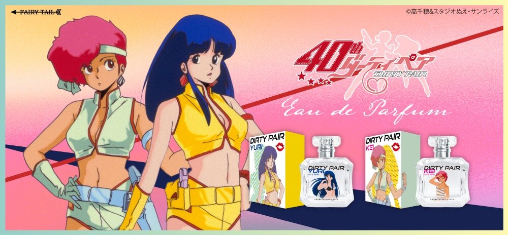 仮面ライダーガヴ 香水 | フェアリーテイル