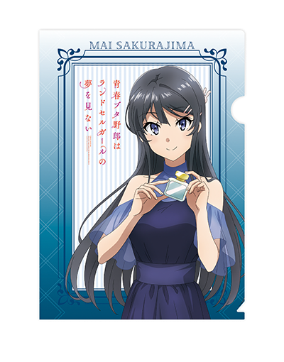 青春ブタ野郎はランドセルガールの夢を見ない | フェアリーテイル