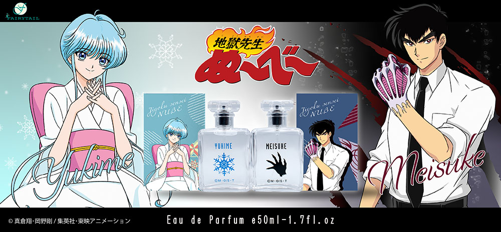 TVアニメ「地獄先生ぬ～べ～」 オードパルファム、雑貨 | フェアリーテイル