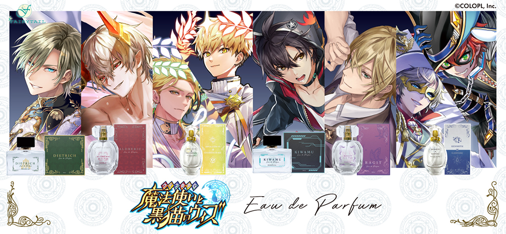 クイズRPG 魔法使いと黒猫のウィズ オードパルファム | フェアリーテイル