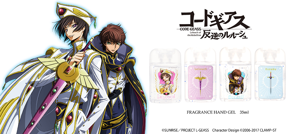 コードギアス ハンドジェル ルルーシュ・スザク・C.C. | フェアリーテイル