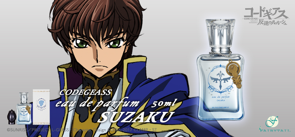 コードギアス反逆のルルーシュ オードパルファム スザク | フェアリー
