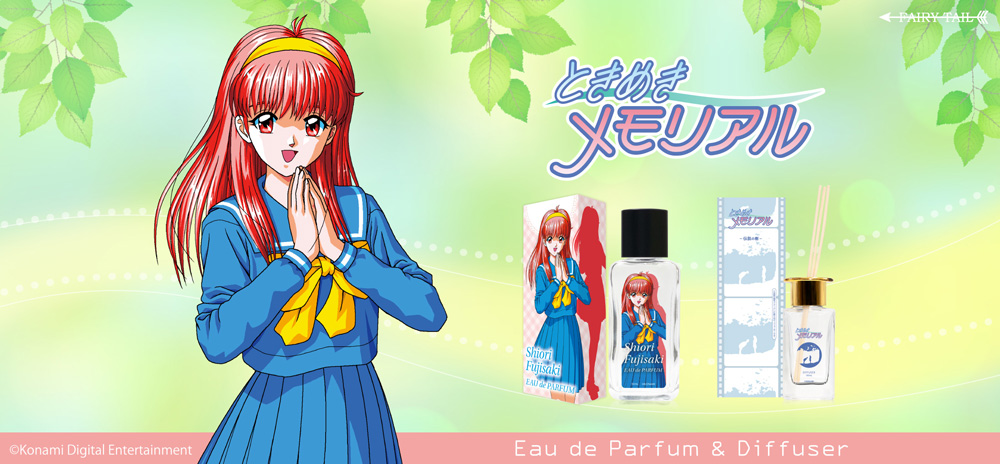 ときめきメモリアル 香水 | フェアリーテイル
