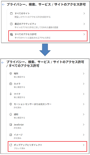 クリックしても画面が表示されない場合、どうすればいいで/損保ジャパン