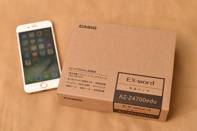 学校専用モデル電子辞書カシオAZ-Z4700eduを購入。買ってわかった良い