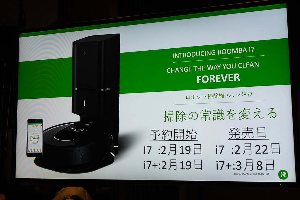 新商品】「ルンバi7+」は自分でごみ捨て&AI搭載！ついに未来のロボット