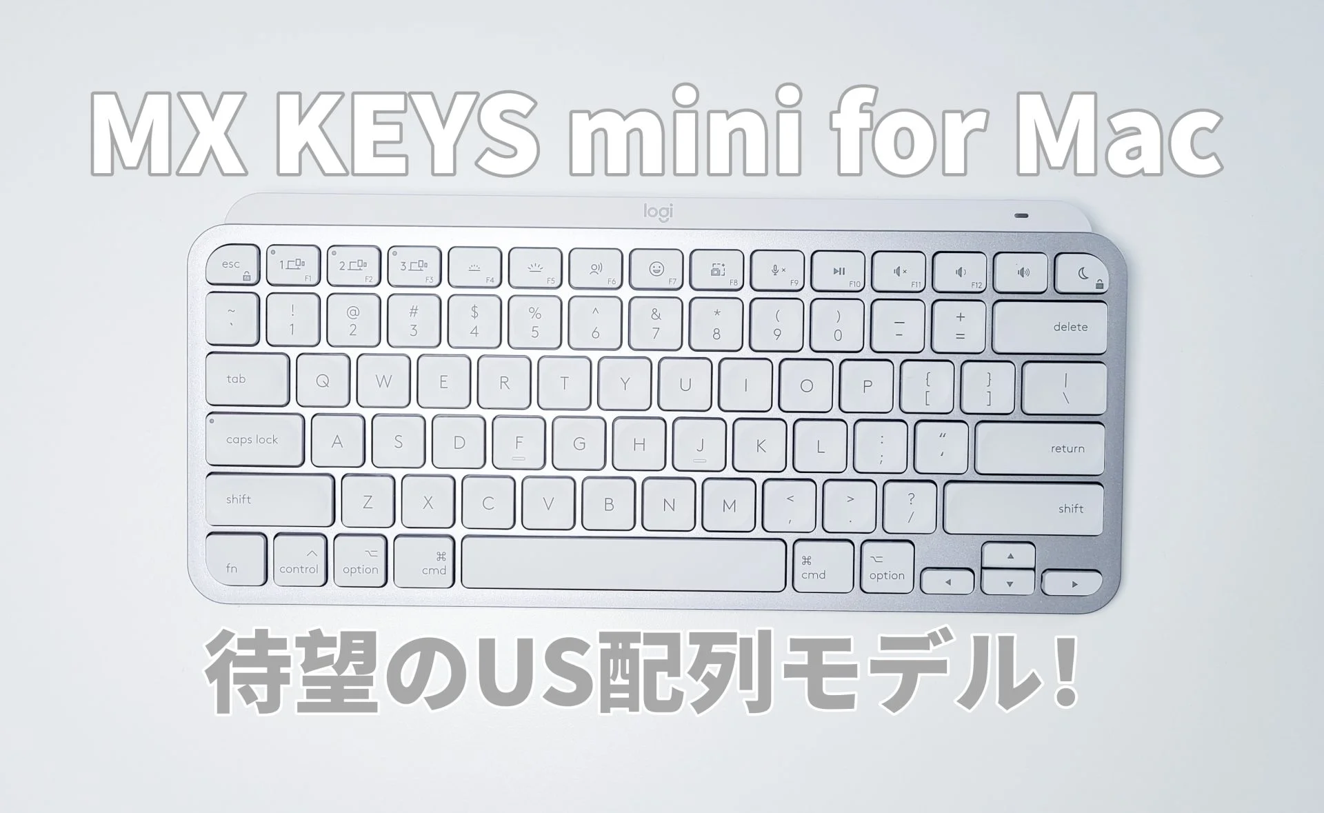 待望のキーボード】MX KEYS mini for Mac USのファースト