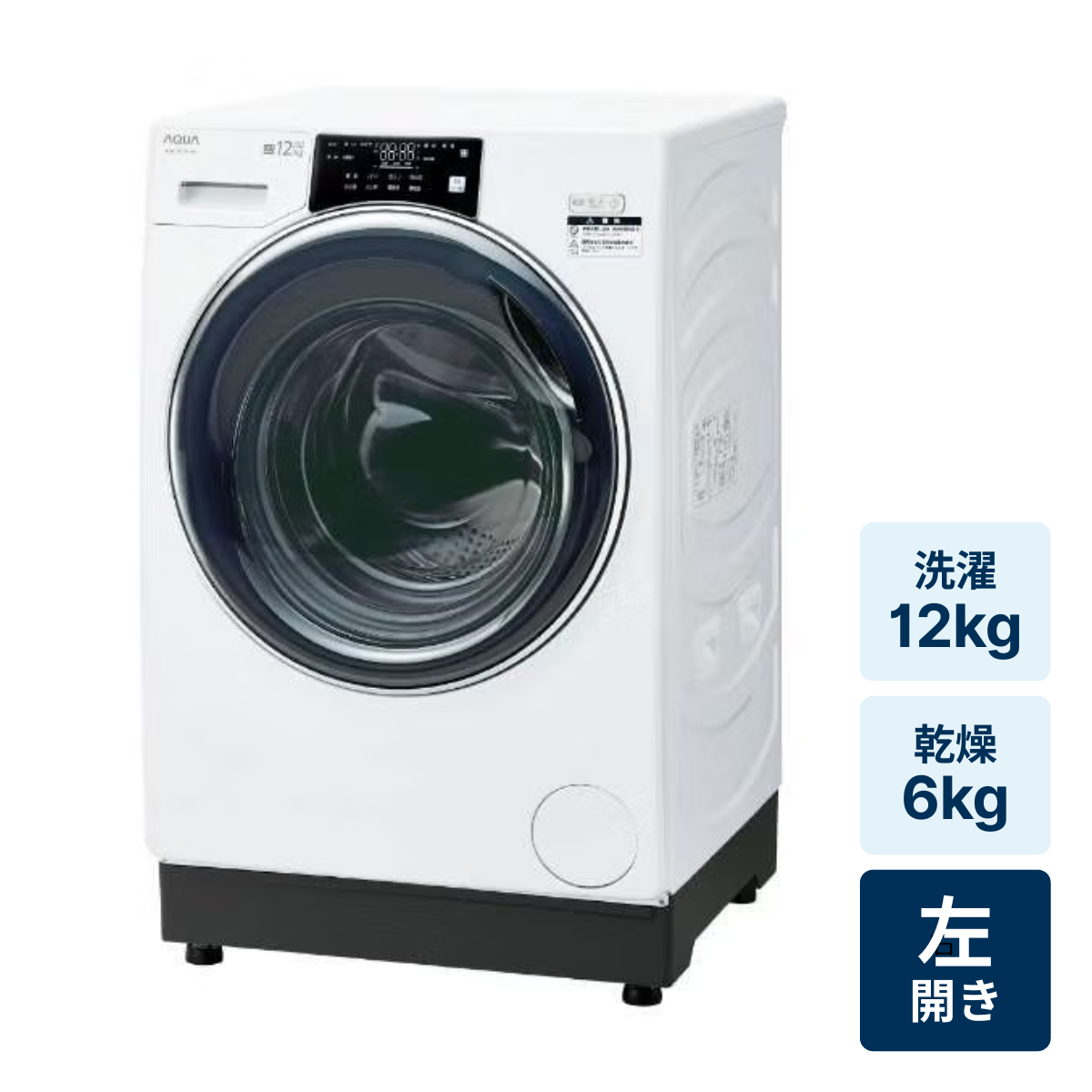 レンタル] アクア 【左開き】AQW-SD12P ドラム式洗濯乾燥機 洗濯12kg