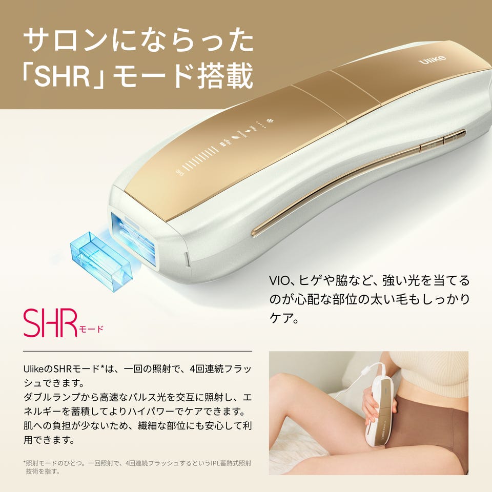 レンタル] ユーライク(Ulike) Air10 Pro IPL 光美容器のお試し - FEED
