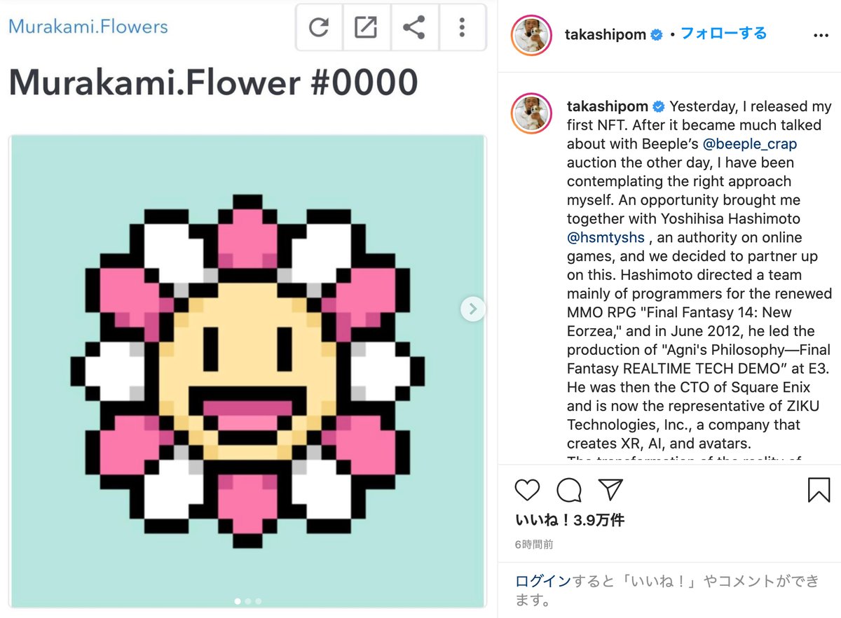 村上隆がNFT作品を制作、NFTマーケットプレイス「OpenSea」に初出品