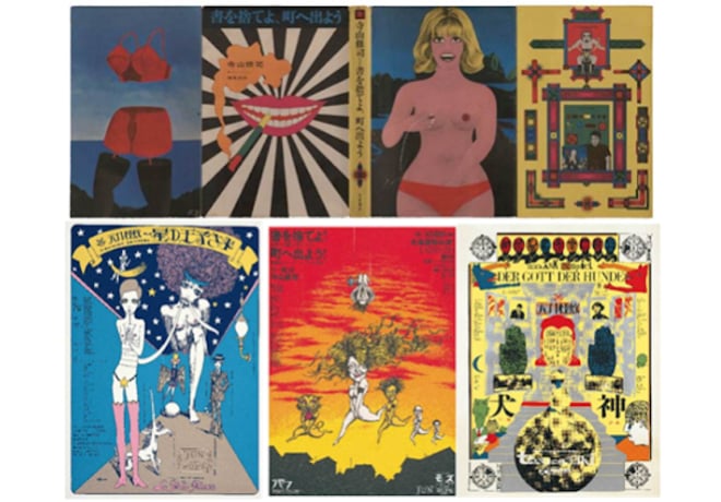 没後30周年 寺山修司の「言葉」に焦点当てる展覧会 表参道で開催