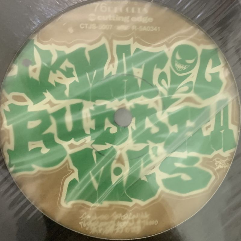 Illmatic Buddha MC's - 人間発電所 (12'') - FATMAN RECORDS