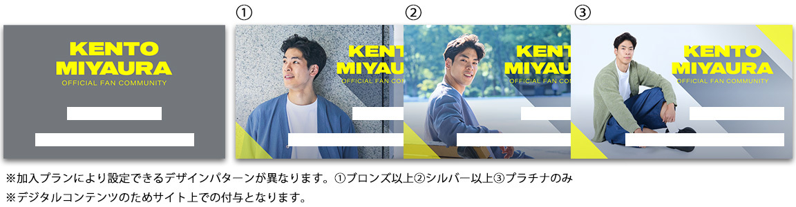 男子バレーボール・宮浦健人のオフィシャルファンコミュニティがオープン！