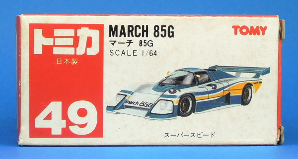 トミカ マーチ 85G No.49-5 1985年9月発売 日本製 トミカレビュー展示