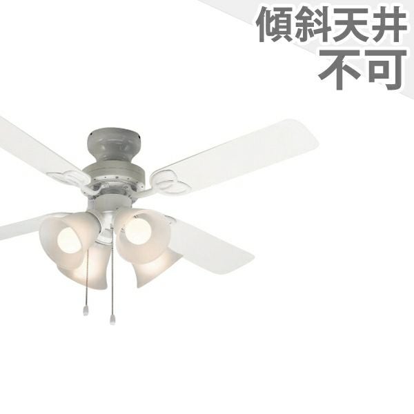 大風量 LED 電球色/昼白色 4灯 軽量 東京メタル工業製シーリングファン