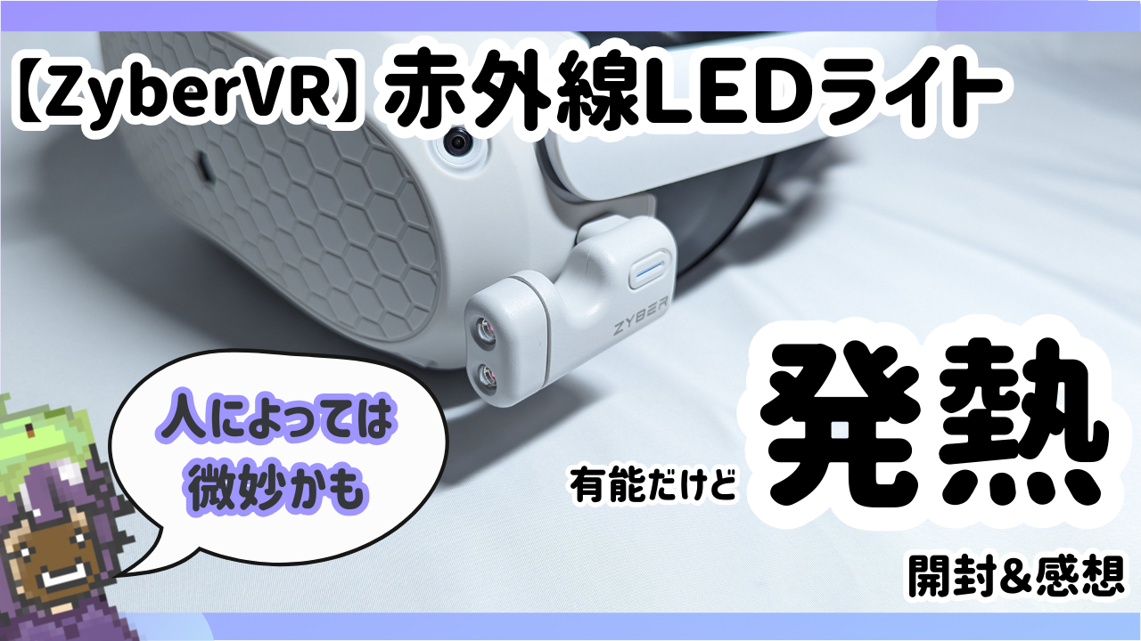 ZYBER 赤外線ライトナイトビジョンイルミネーター VR ゲーム Amazon.co