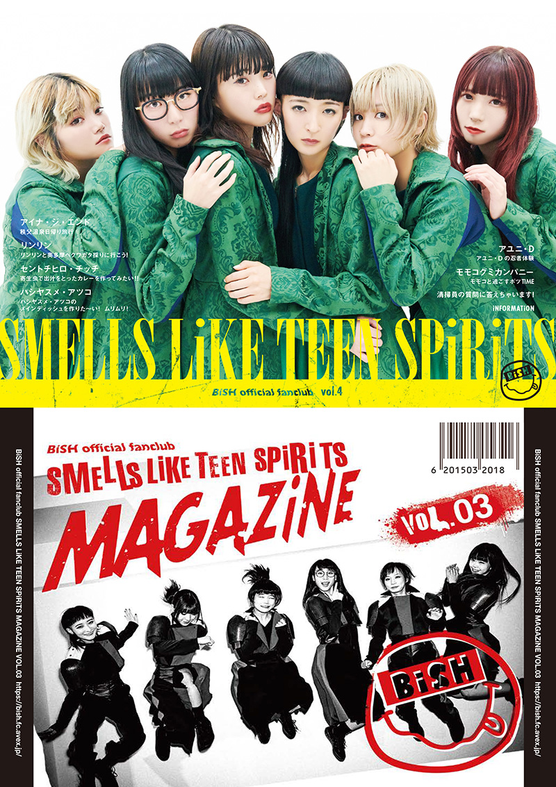 期間限定】avexオフィシャルファンクラブ「会報誌」無料公開中