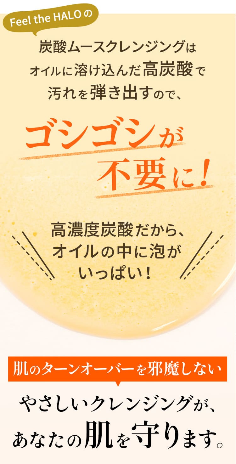 まずはお試し！単品購入】Feel the HALOクッションクレンジング 120g