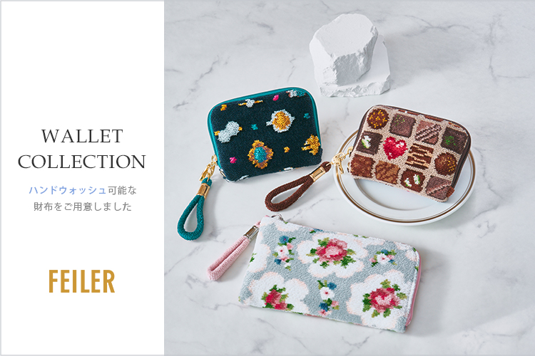 フェイラー公式オンラインショップ